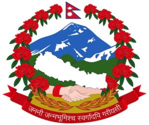 Nepal National Emblem 2077