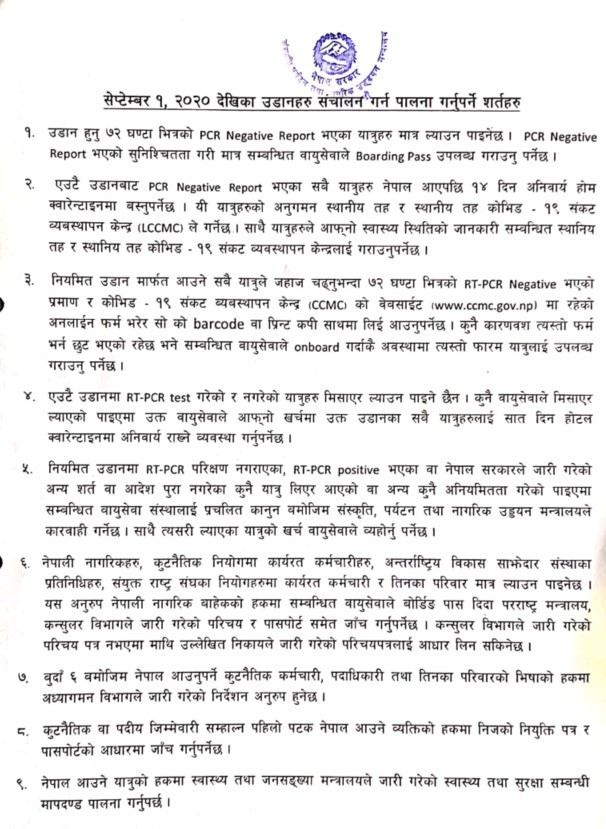 Nepal to resume international flights - protocol 1