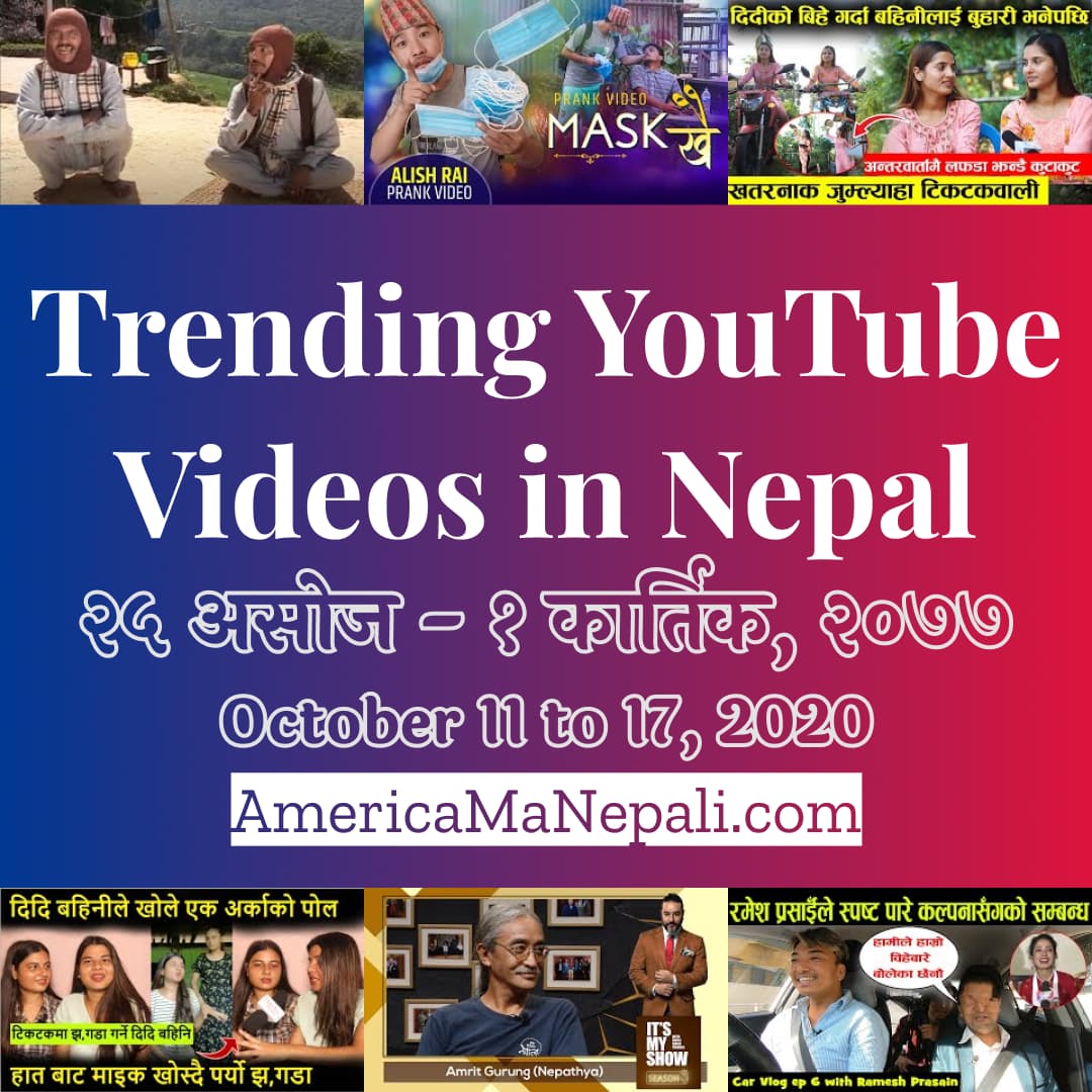 20 Trending Videos in Nepali YouTube | October 11 to 17, 2020