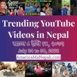 24 Trending Videos in Nepali Youtube _ July 24 to 30, 2022