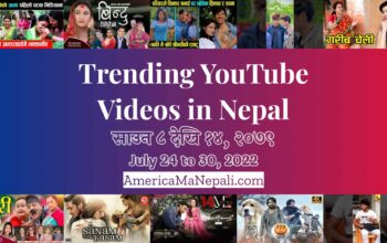 24 Trending Videos in Nepali Youtube _ July 24 to 30, 2022
