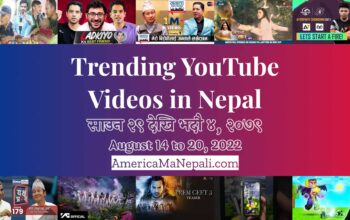 25 Trending Videos in Nepali Youtube _ August 14 to 20, 2022