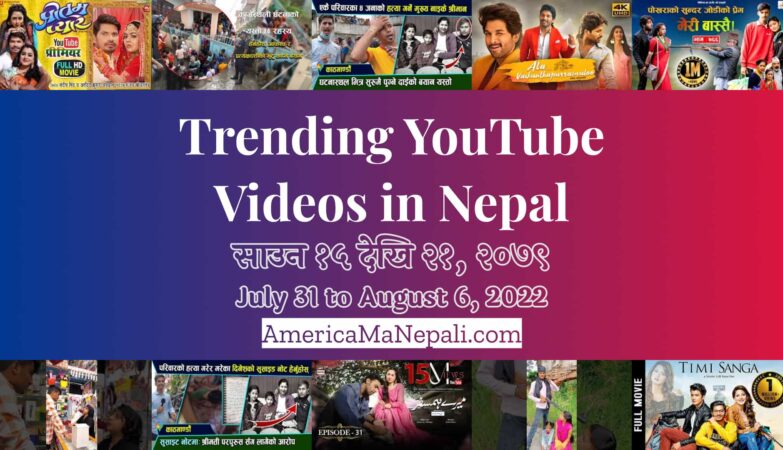 28 Trending Videos in Nepali Youtube _ July 31 to August 6, 2022