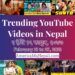23 Trending Videos in Nepali Youtube _ February 21 to 27, 2021