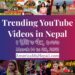 25 Trending Videos in Nepali Youtube _ March 14 to 20, 2021